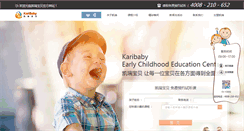 Desktop Screenshot of karibaby.com